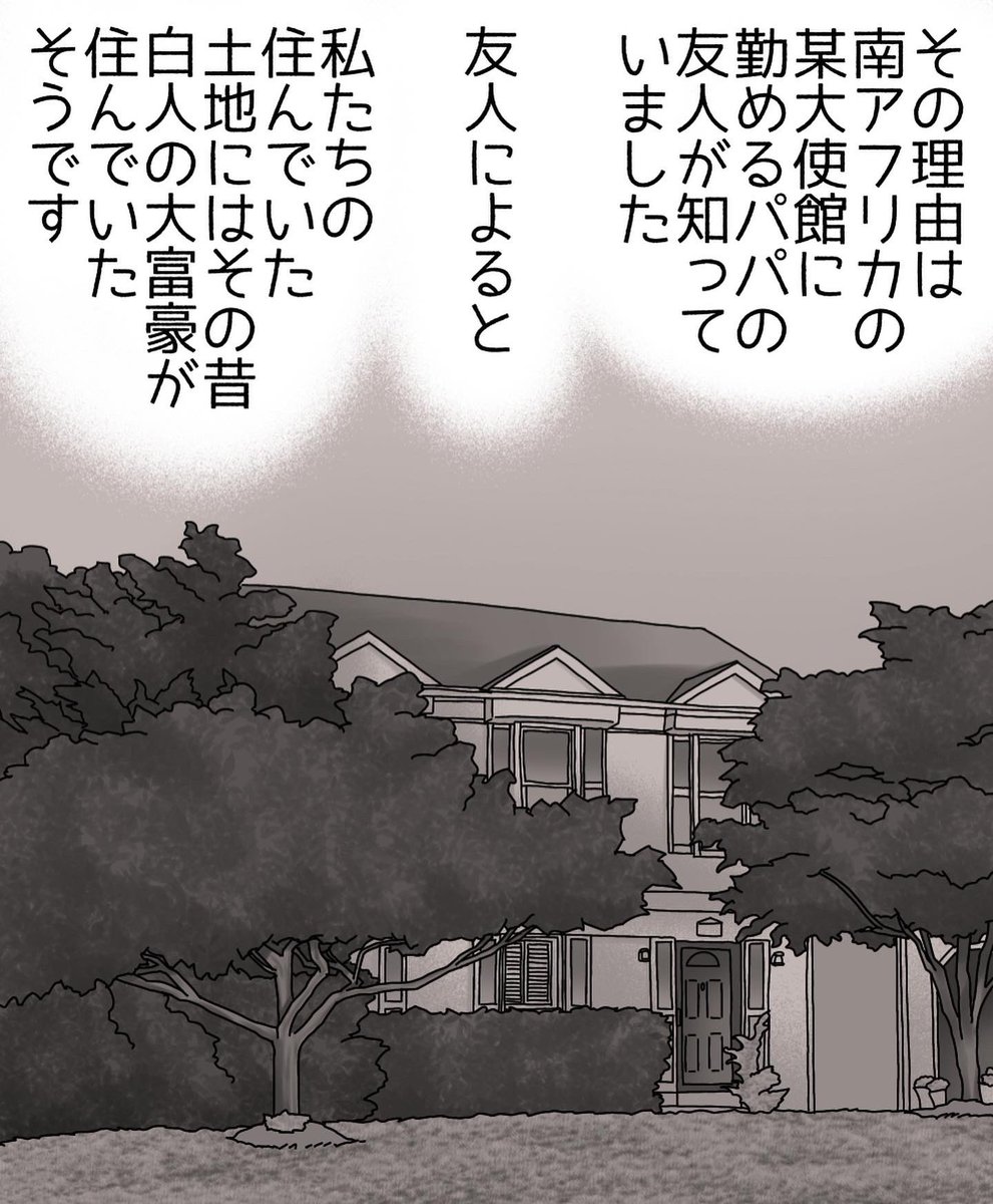 フォロワーさんの体験談68
【わたしのともだち】 