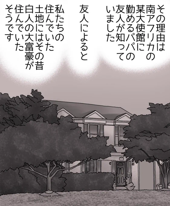 フォロワーさんの体験談68
【わたしのともだち】 