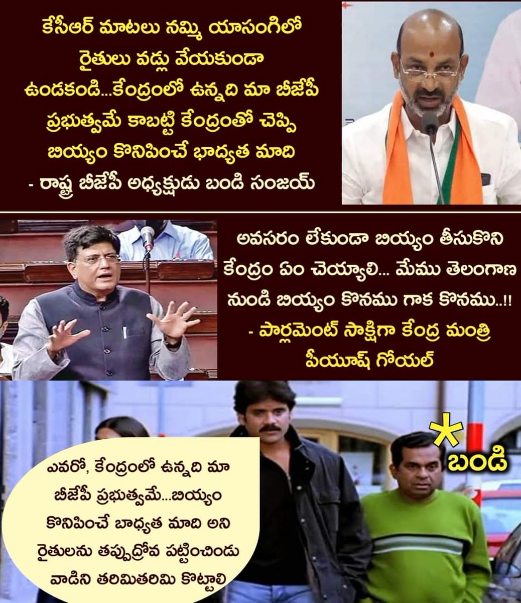 mmr8666's tweet photo. 👉రైతన్న మేలుకో
☝️బీజేపీ నేతలతో ఒరిగేది ఏమి లేదని తెలుసుకో

👊ఈ బీజేపీని నాయకులను ఊర్లలో అడుగు పెట్టనివ్వకుండా తరిమితరిమి కొట్టాలి

👊బీజేపీ హఠావో...దేశ్ బచావో https://t.co/kz2No0y2Rh