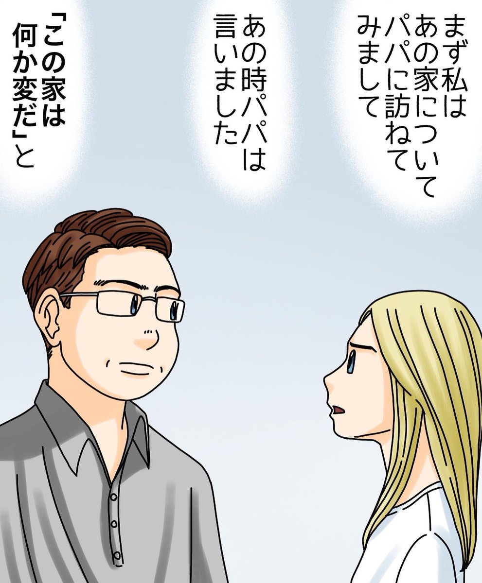 フォロワーさんの体験談67
【わたしのともだち】 
