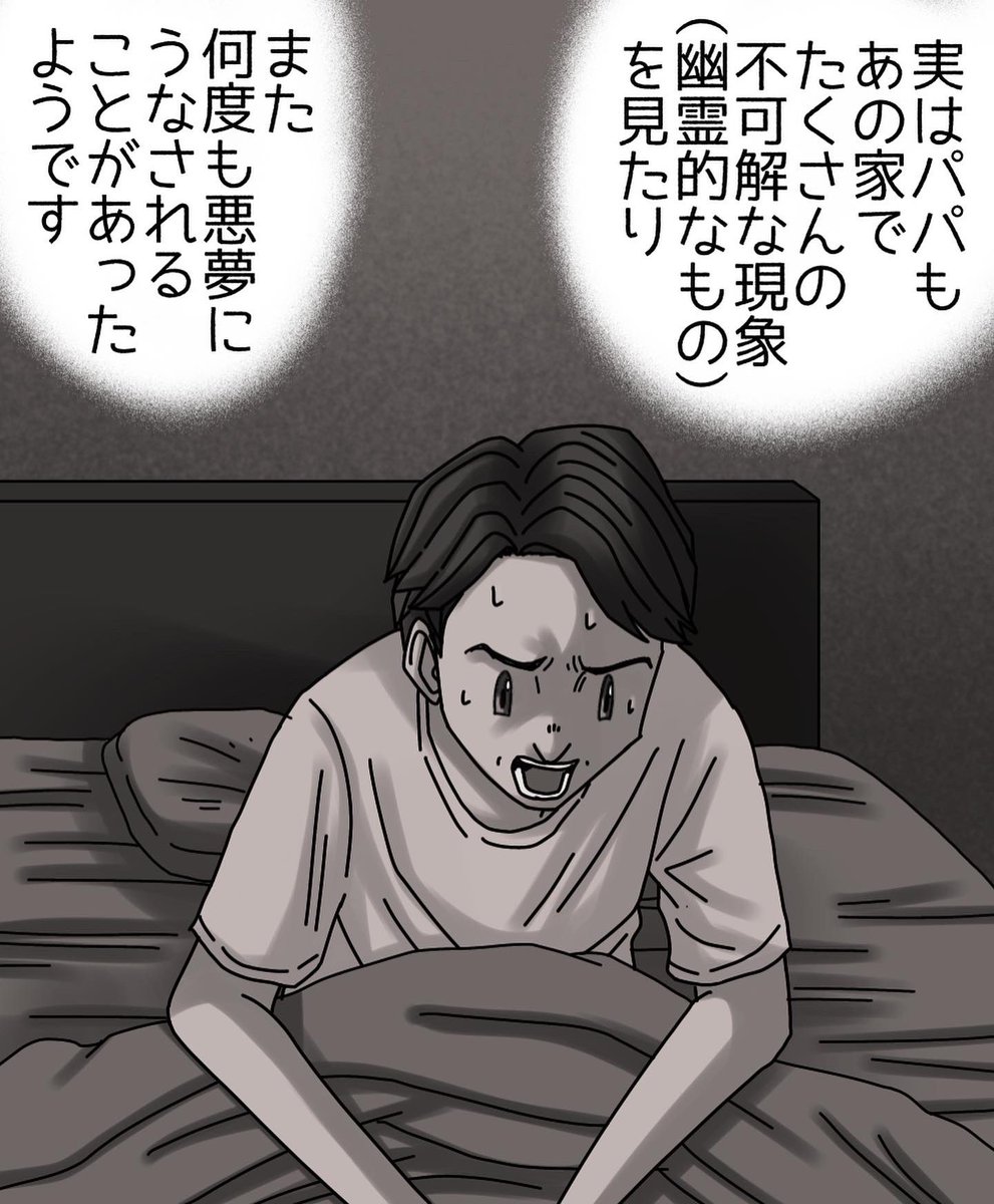 フォロワーさんの体験談67
【わたしのともだち】 