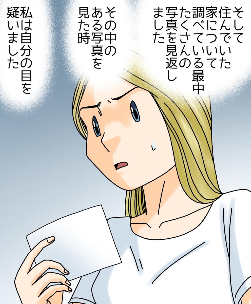 フォロワーさんの体験談69
【わたしのともだち】 
