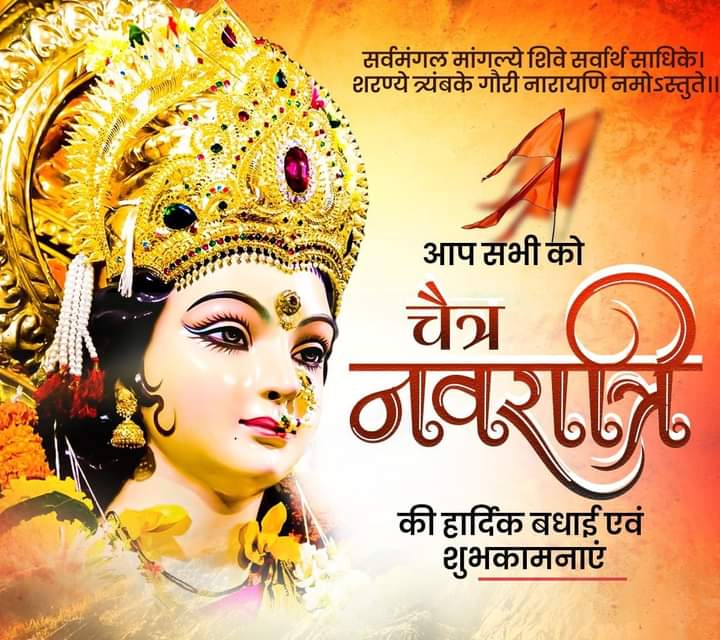 47singhayush's tweet photo. चैत्र शुक्ल प्रतिपदा  विक्रम संवत 2079,आप सभी को #हिन्दू नववर्ष और चैत्र नवरात्रि की हार्दिक बधाई एवं शुभकामनाएं!🌹🙏🌹🙏
माता रानी हम सभी भक्तों पर कृपा बनाये रखे।🙏🙏
@nilabhkumarofc @youthbrigadeofc 
@akansha191994 @hemant_parida https://t.co/jIexuRWoTX