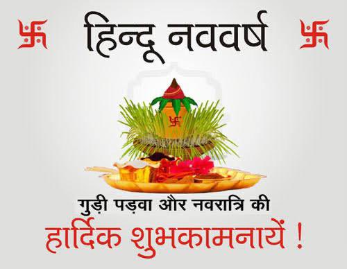 manojmuntashir's tweet photo. हिन्दू नव वर्ष की बधाई. नव संवत्सर की शुरुआत महाराज विक्रमादित्य ने की थी. हमने अंग्रेज़ी प्रभाव में इसे भुला दिया. आज मैं ये निश्चय करता हूँ, कि अपना जन्मदिवस हिंदू कैलेंडर के अनुसार मनाऊँगा. आज से 27 फ़रवरी नहीं, फाल्गुन कृष्ण पक्ष त्रयोदशी. आप ये प्रथा कब से शुरू कर रहे हैं ? https://t.co/rnNR99UV7s