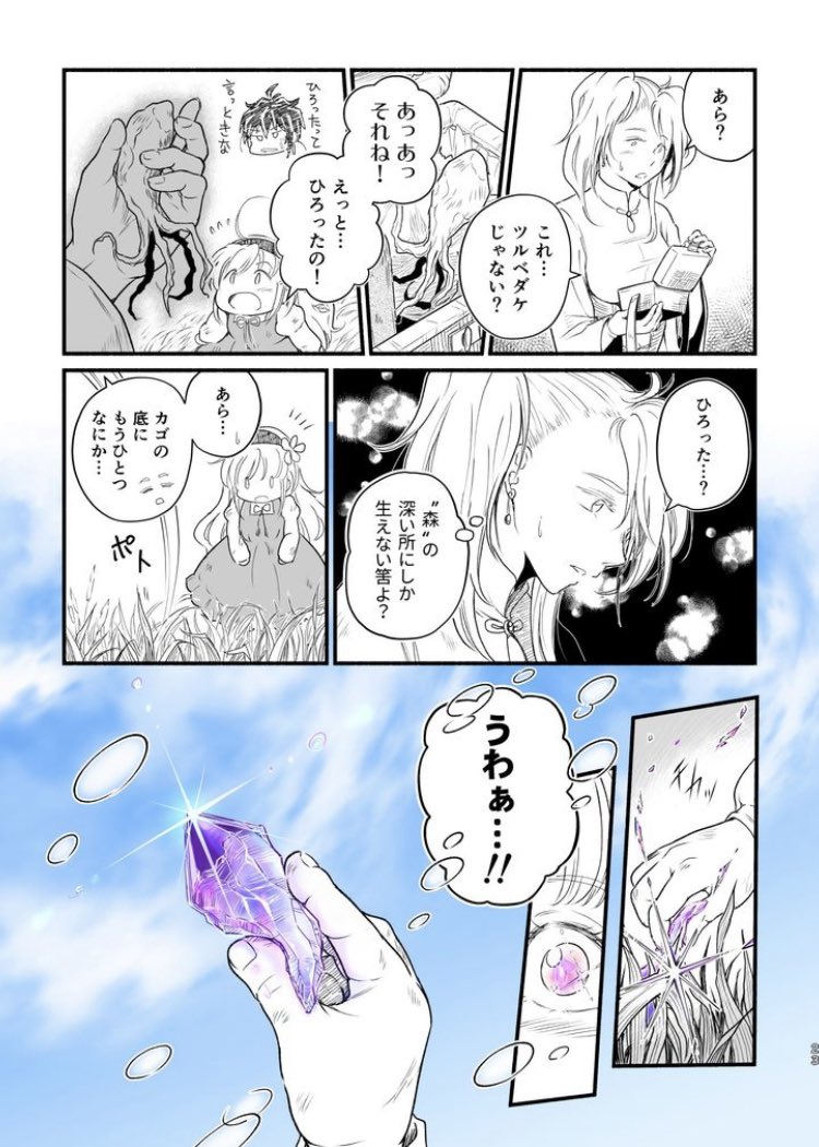 #TAMAコミ
イベント会場限定のグッズ「アザミのおみやげ缶」もおもちしております✨
石入りタイプには、アメジストの小さなカケラ入りです!
(本編2話で登場した、アザミのおみやげ石をイメージしています)