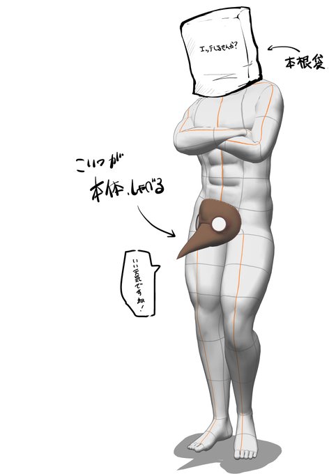 ペ○○マスク:天狗面があるならこれがいてもいい 