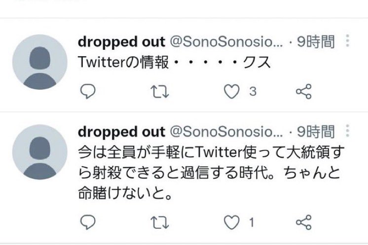 こんな裏垢作って、告発者を脅迫してくる監督がいる以上「ちゃんと命賭けて」対処します。