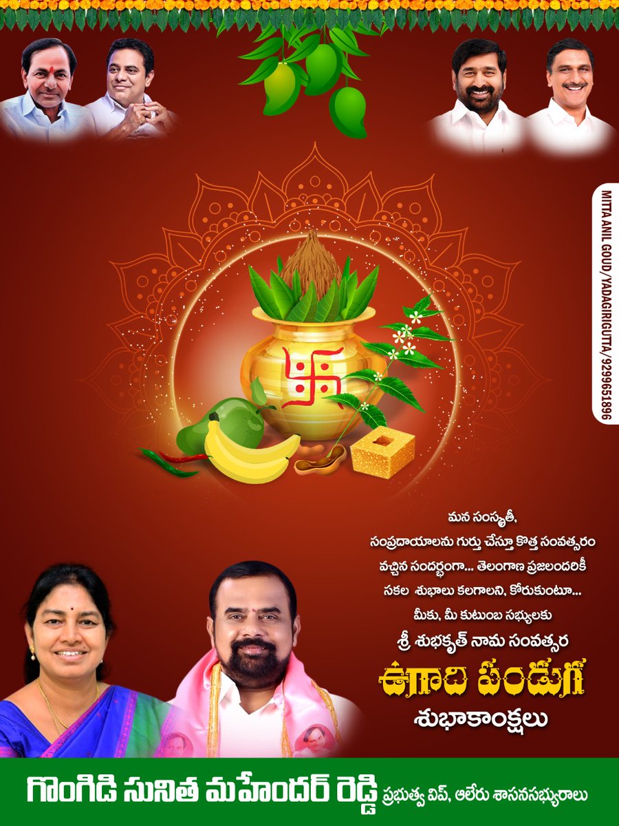 Gongidi Sunitha Mahender Reddy tweet media