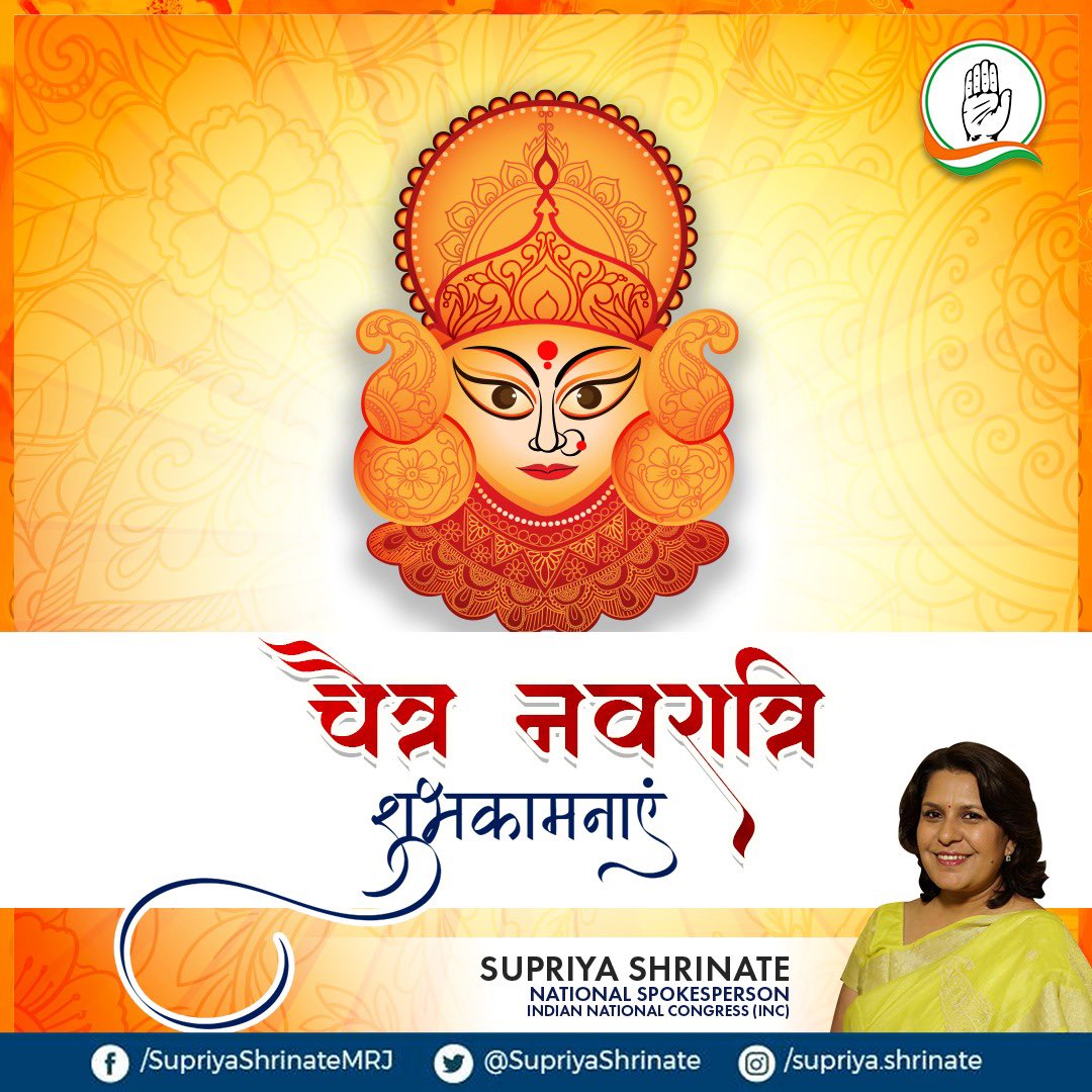 SupriyaShrinate's tweet photo. चैत्र नवरात्रि आप सबके जीवन में सुख, शांति और प्रेम लाए।

हार्दिक शुभकामनाएँ https://t.co/xaKnIptzP3