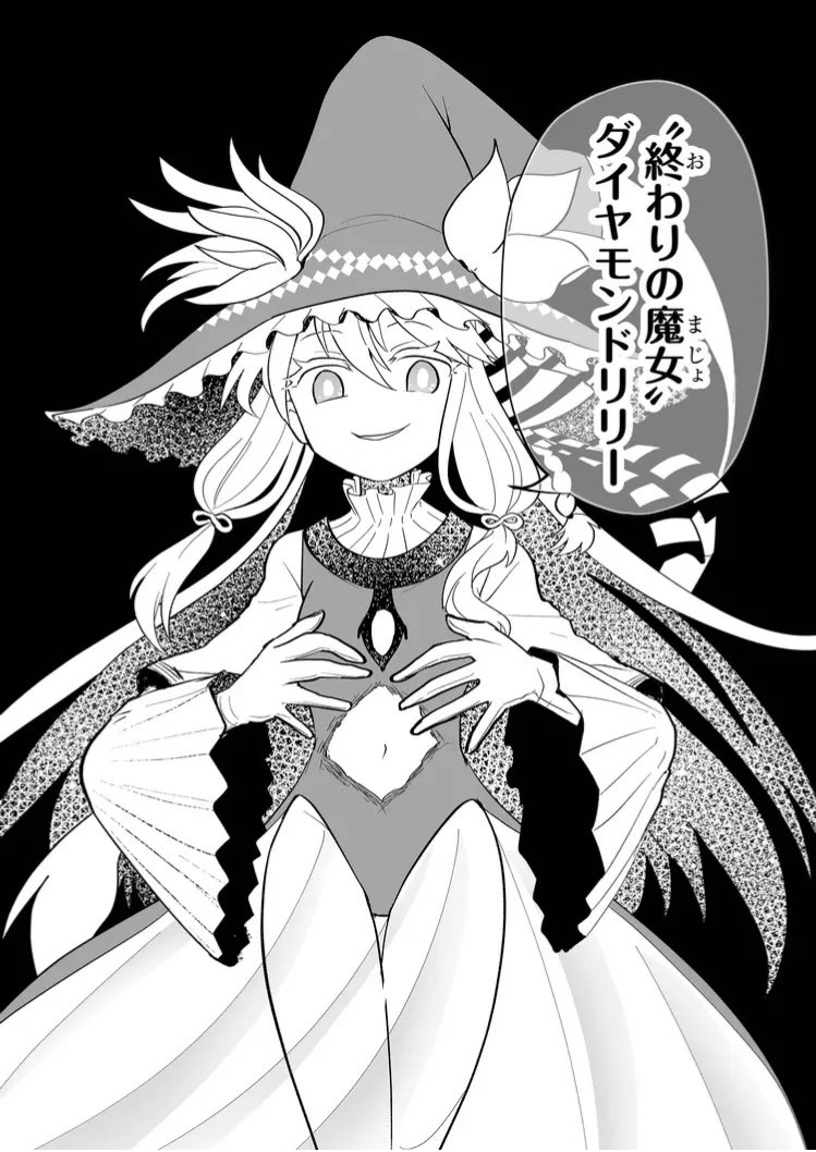 『双無しの人形ニモと4人の魔女』 第27話『懇願』 双方決着と終わりの魔女の乱入。グラジはニモのことで頭に血が昇っていたため一瞬クリオネのことを忘れてました。クリオネが可哀想ですね。 #双無しの人形 #GANMA!