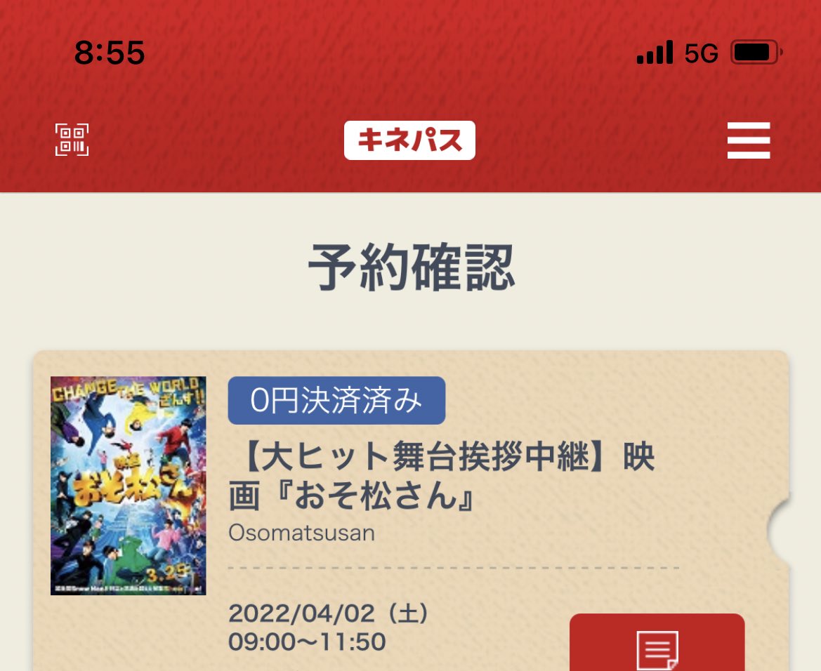 あゆ 舞台挨拶中継 おそ松さん 観てきまーす 人 おそ松さん舞台挨拶 Snowman T Co Zfzspaz5cn Twitter