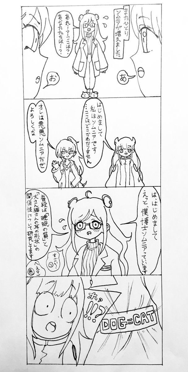 somunia がいっぱい集合した話① 
#somu_art 