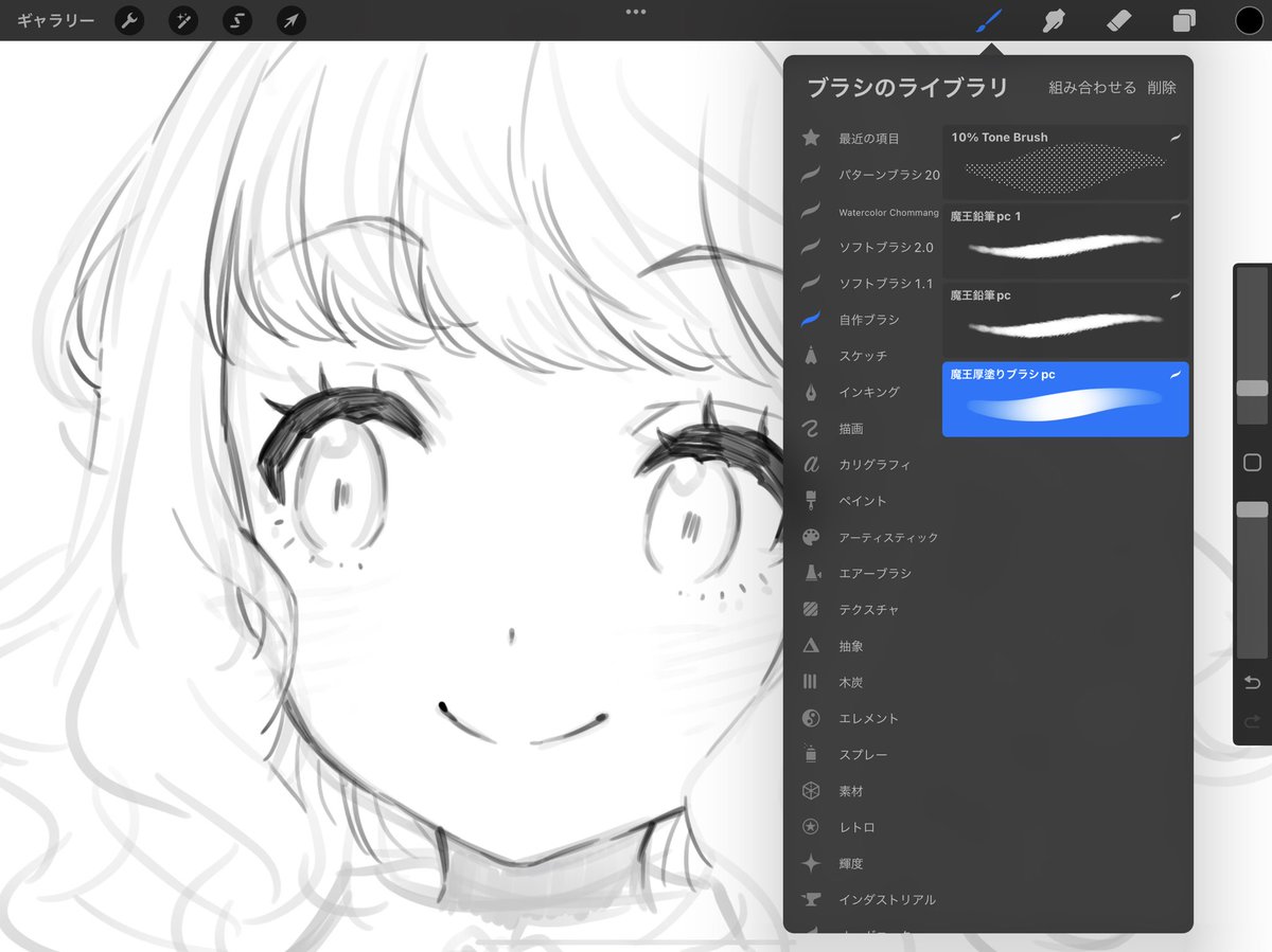 魔王厚塗りブラシpcの最終調整中…
#procreate 