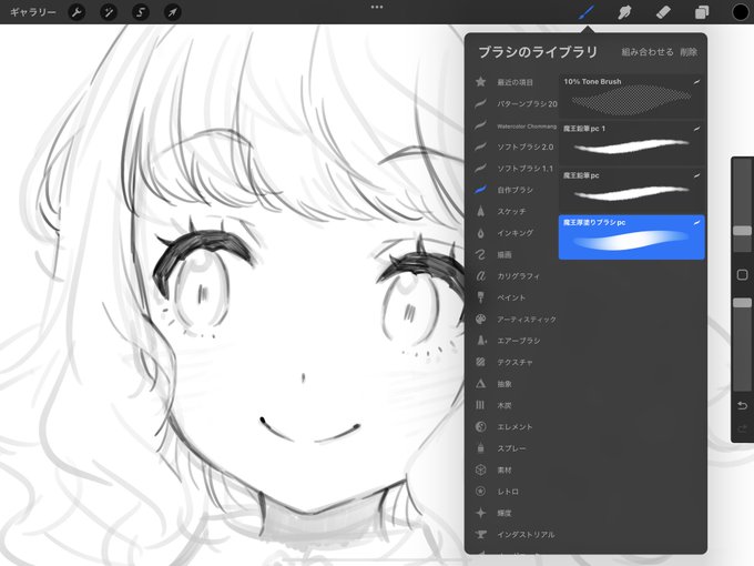 A List Of Tweets Where ディープブリザード Was Sent As Procreate 1 Whotwi Graphical Twitter Analysis