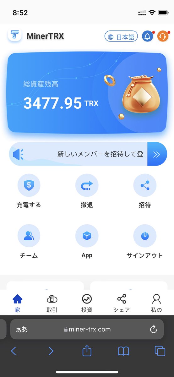 aisya_nft's tweet photo. #TRX
#TRON
#trxmining
#MINERTRX
MINER-TRX、復活してから1週間。出金申請から着金までちょっとラグがあるけど毎日ちゃんと着金出来てる。
このままならあと4日で無事原資回収出来る。
お願いだから飛ばないで!
https://t.co/N7pWMnt5rG https://t.co/N2mzNZpYht