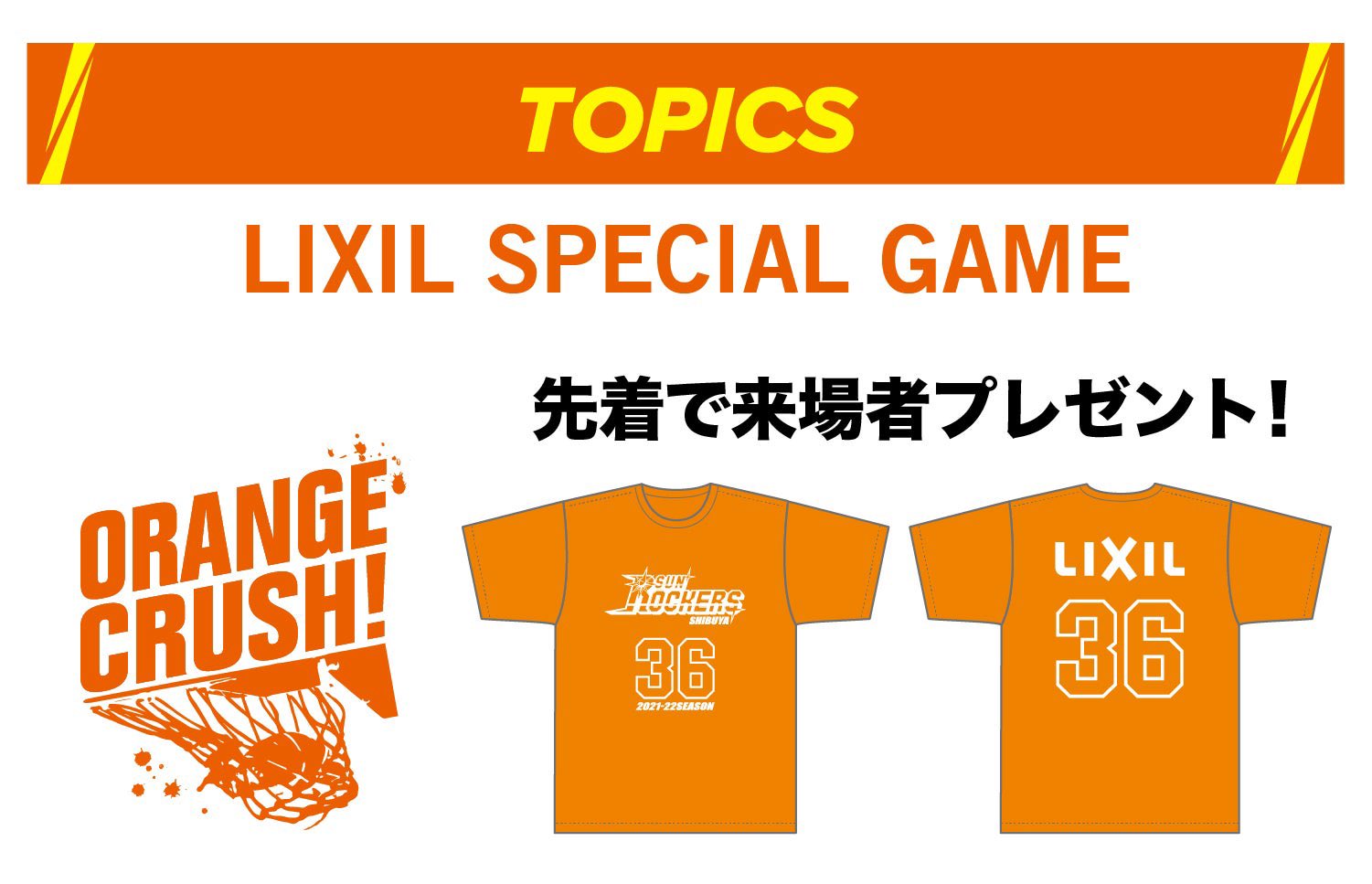 お値下げ中 サンロッカーズ渋谷 天皇杯 優勝 記念 スペックシート Bリーグ Brandhand Ge