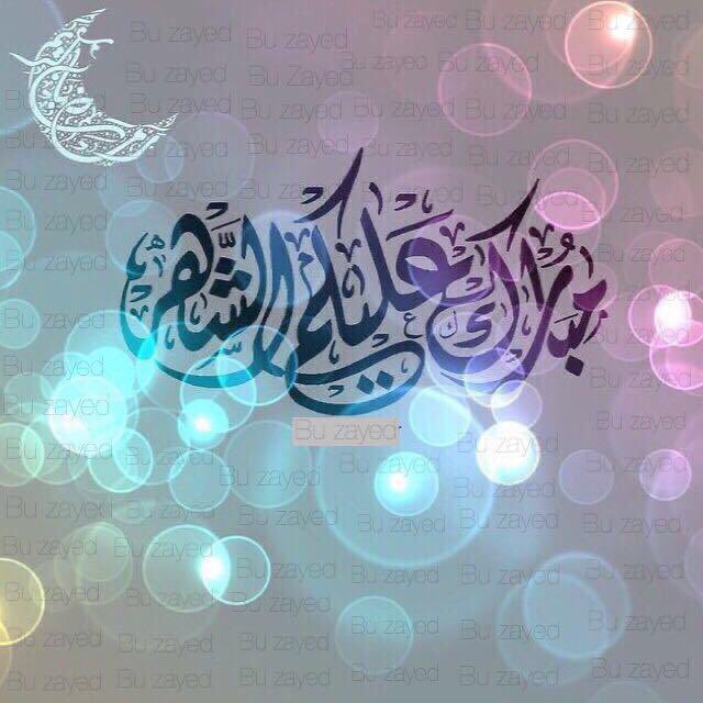 Sash444Sash's tweet photo. مُبارٓكٌ علٓيْكم شّٓهرُ رٓمٓضٓان
     وكل عام وأنتم بخير https://t.co/Gm22QxUoyk