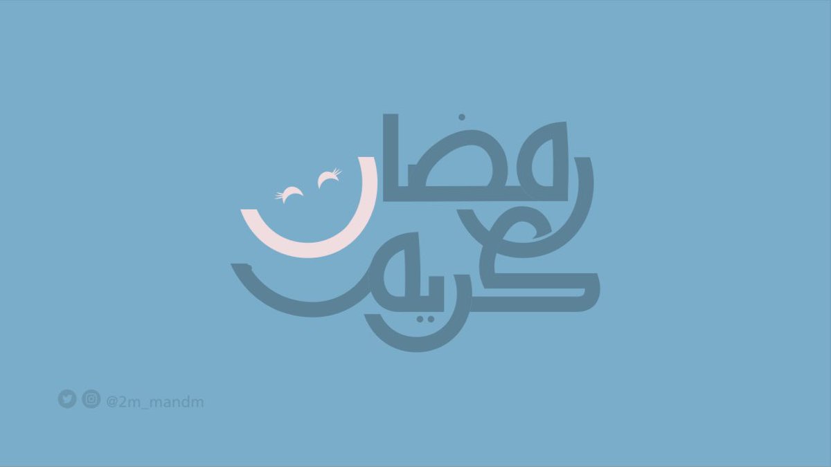 2m_Mandm's tweet photo. #رمضان_كريم 

متجر تو إم يهنئكم بقدوم شهر رمضان المبارك
اعاده الله علينا وعليكم باليُمن والطاعات🤍 https://t.co/5Cmhmu5VEr