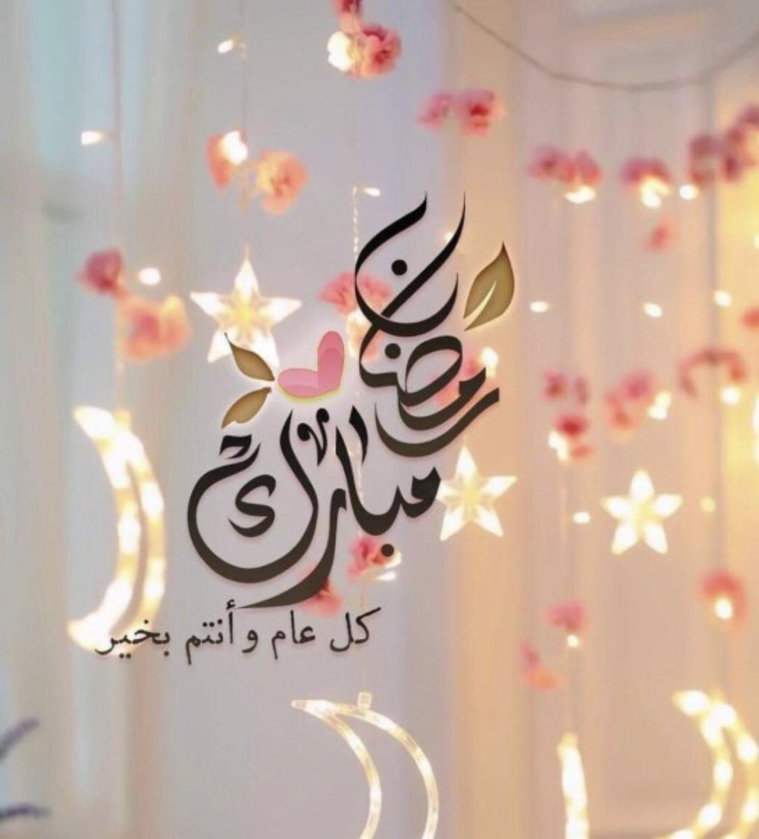 hailcom2030's tweet photo. كل عام وانتم بخير 
 مبارك عليكم الشهر https://t.co/NkKW54g5uv