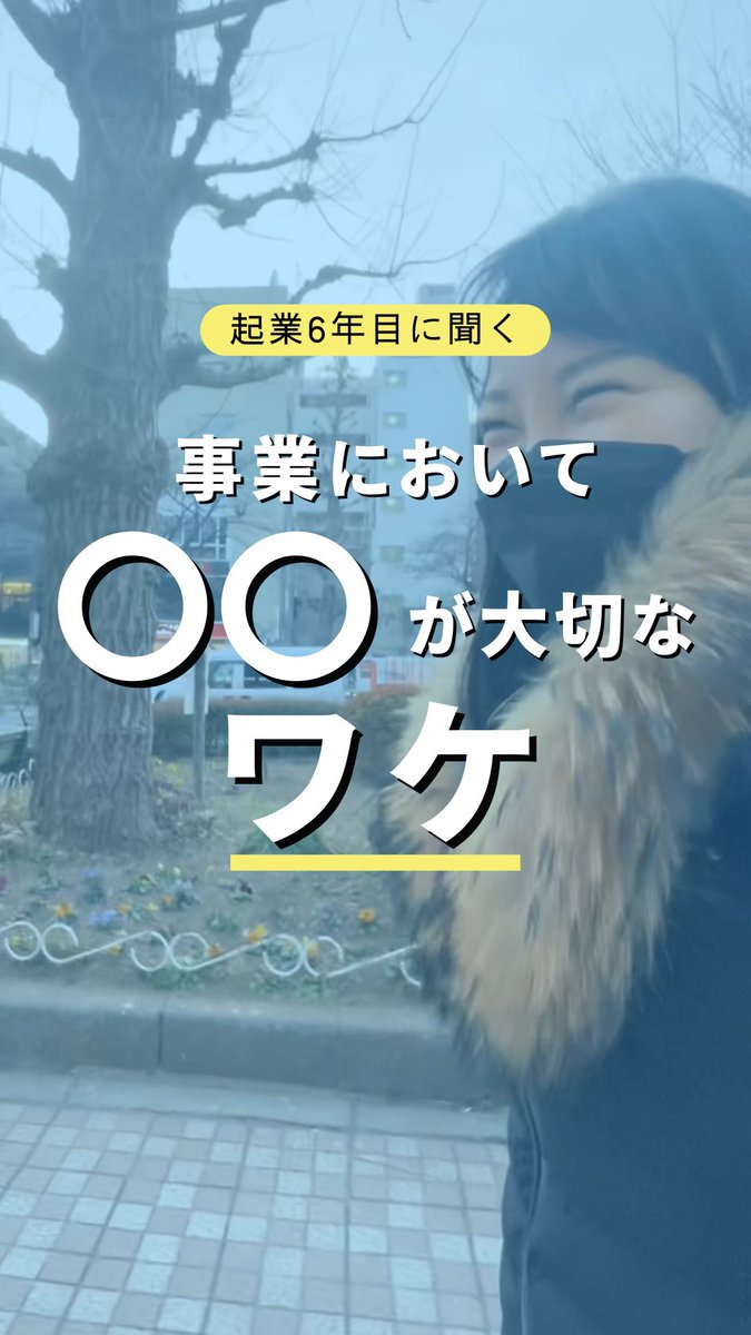 kyosocafe_KT's tweet photo. 事業をやる上で1番大切にしているものは？
https://t.co/pw0w6QWNZU

#コミュニティ運営
#コミュニティマネージャー
#多摩地域
#フリーランス
#起業
#独立 https://t.co/ezVEcFsYmb