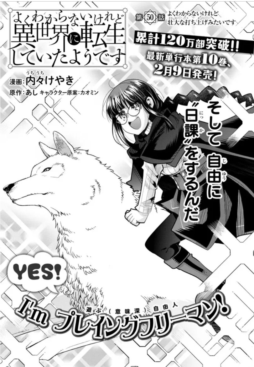 よくわからないけれど異世界に転生していたようです 11巻
TSファンタジーの決定版、書影出ましたッ
4月7日発売です みんな予約だ聖女のポーズ!

公式 https://t.co/IkN9eeaJKw
Amazon https://t.co/lc46arSyC1 
