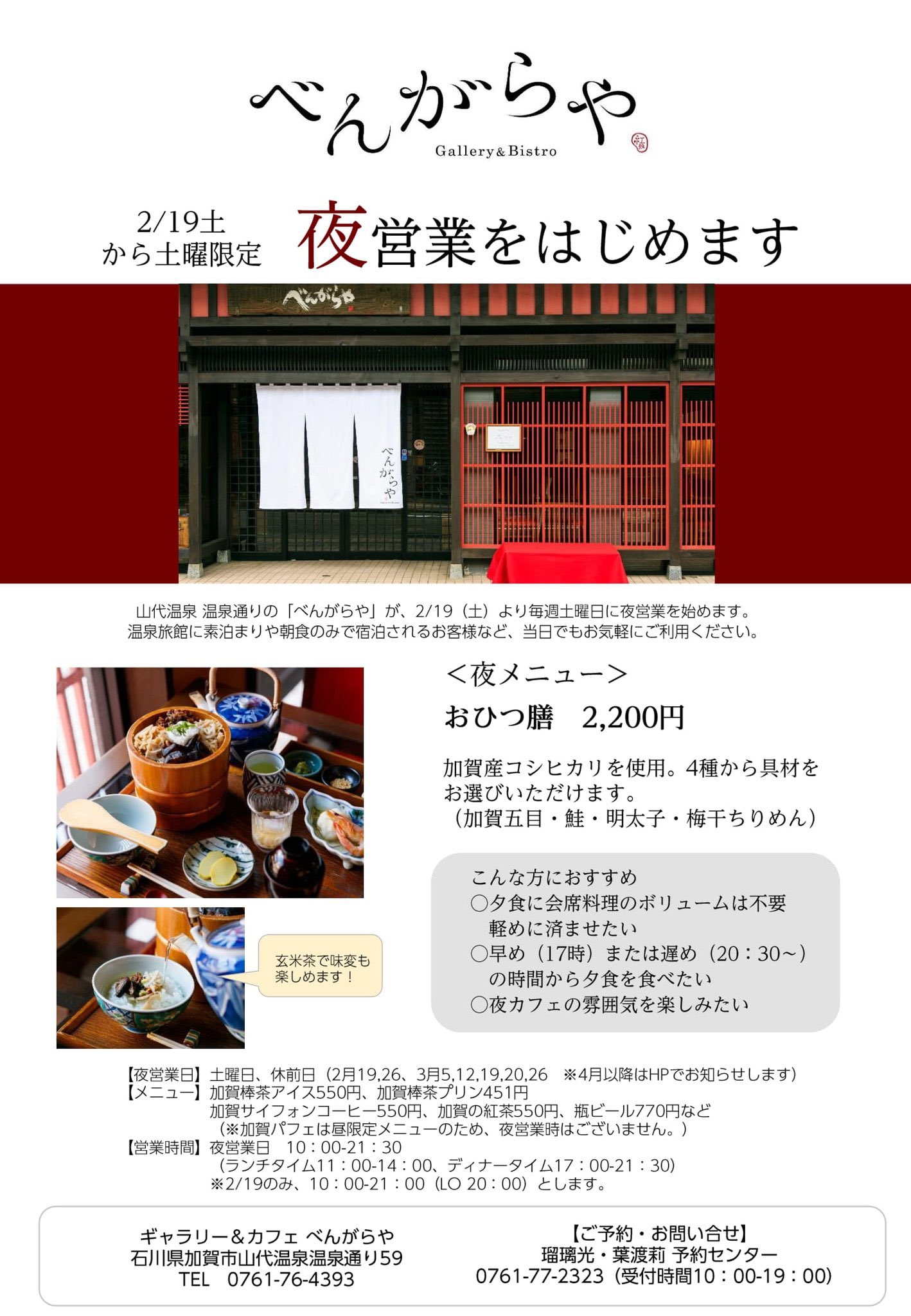 公式 瑠璃光 よろづや観光運営 Rurikoh Twitter