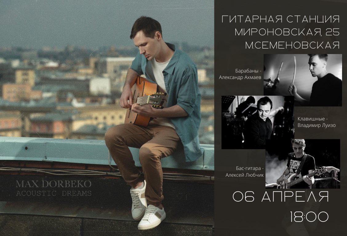 maxdorbeko's tweet photo. Около 25 лет писал музыку, и откладывал в долгий ящик, а концертная программа только начала вырисовываться,  из за перфекционизма иногда многие возможности проходят мимо…
#гитара #музыка #джаз https://t.co/OkvEfwJSld