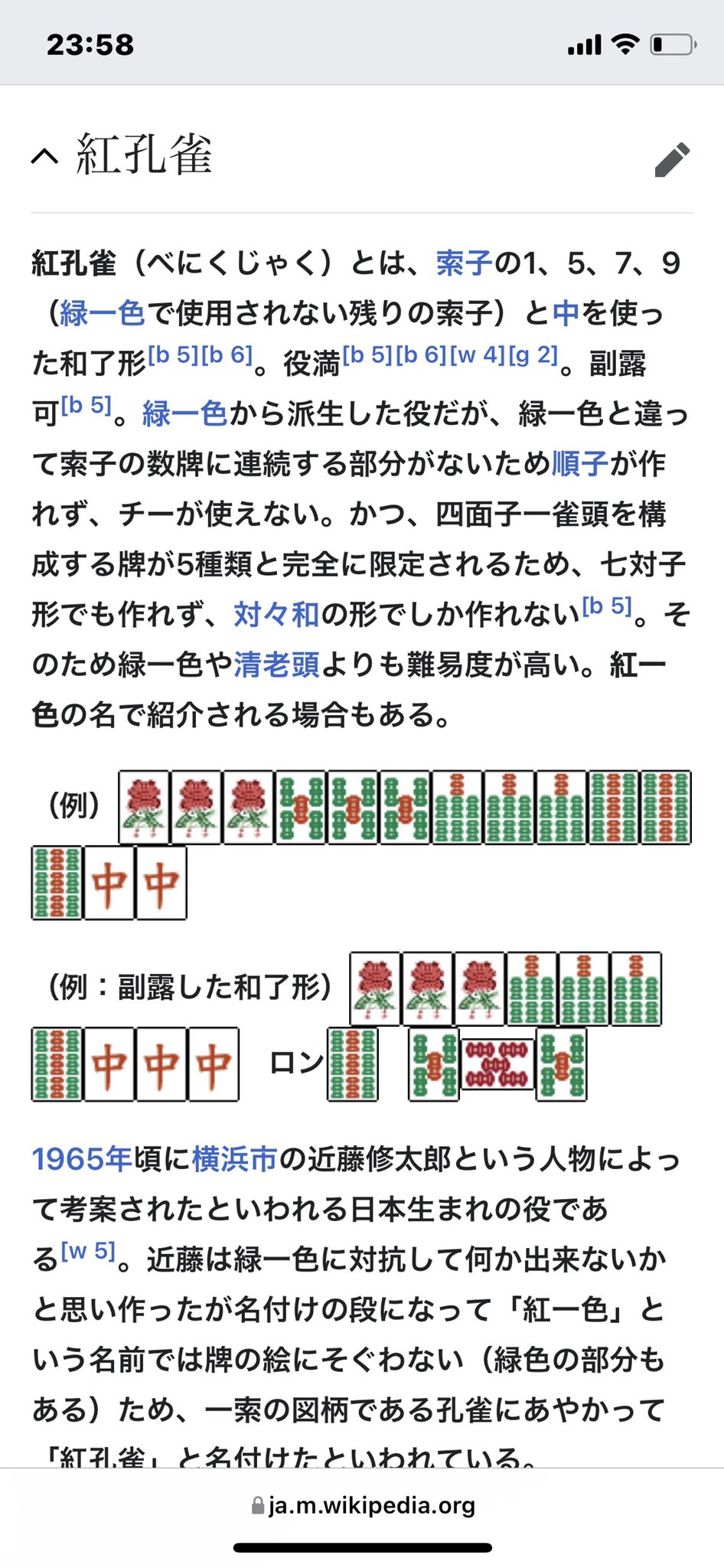 Rising ブログ修正 役満チャレンジ紅孔雀 役満扱いにはなりません ﾀﾝｷツモ 四タン ツモったら四暗刻 ロン メンホン三暗 対々和 鳴きロン メンホン三暗 対々和orメンホン対々和 W役満にはなりません 080 8081 7615 T Co C425zmm0ju