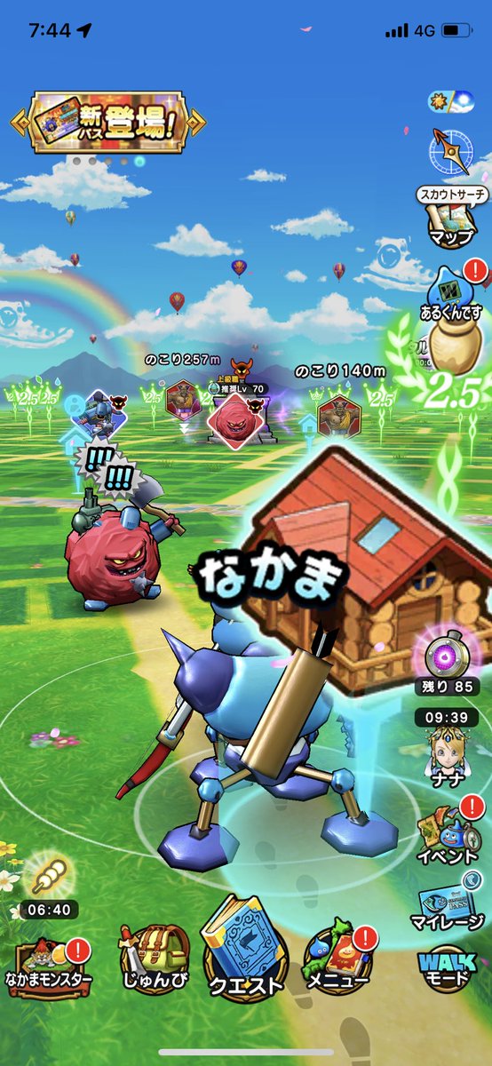 ドラクエウォーク メガザルロックのこころ能力と特殊効果 グレードs 攻略大百科