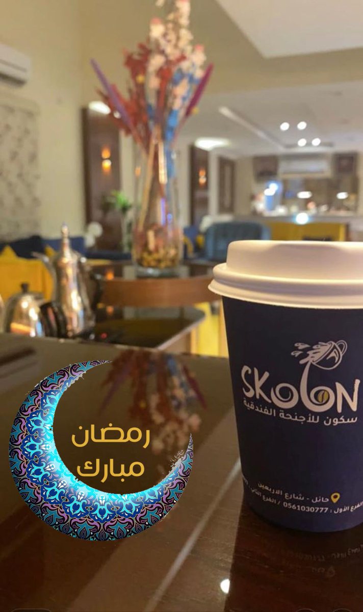 skoonhail's tweet photo. #رمضان https://t.co/syMcFNW2rc