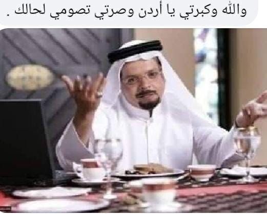 Ro73USA's tweet photo. ⁦@OfficialHenedy⁩ اجتني عالواتس قولت اشاركها معك 😂 https://t.co/RMDu2aYRlc