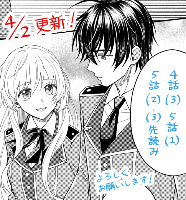 本日アプリにて第4話(3)と第5話(1)、第5話(2)(3)の先読みが更新されております。よろしくお願いします!
「騎士団長の息子は悪役令嬢を溺愛する」
https://t.co/aqw7PHtQnP
#マンガがうがう #がうがうモンスター 
