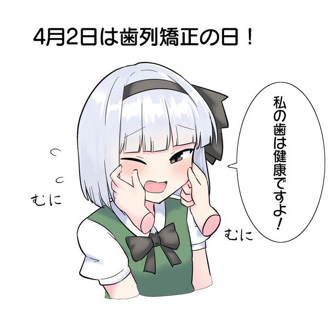 おはようむ!! 