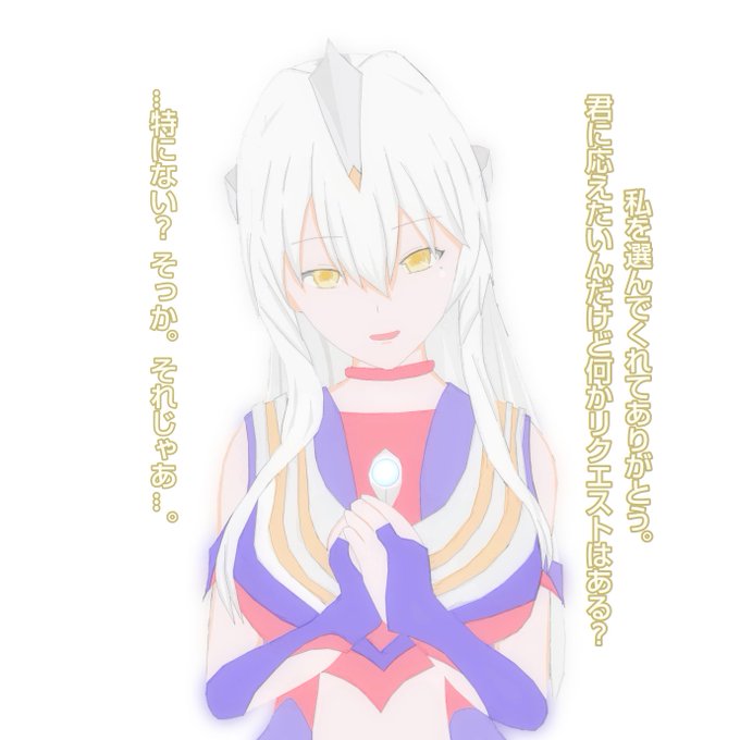 ティガのtwitterイラスト検索結果 ティガのtwitterイラスト検索結果