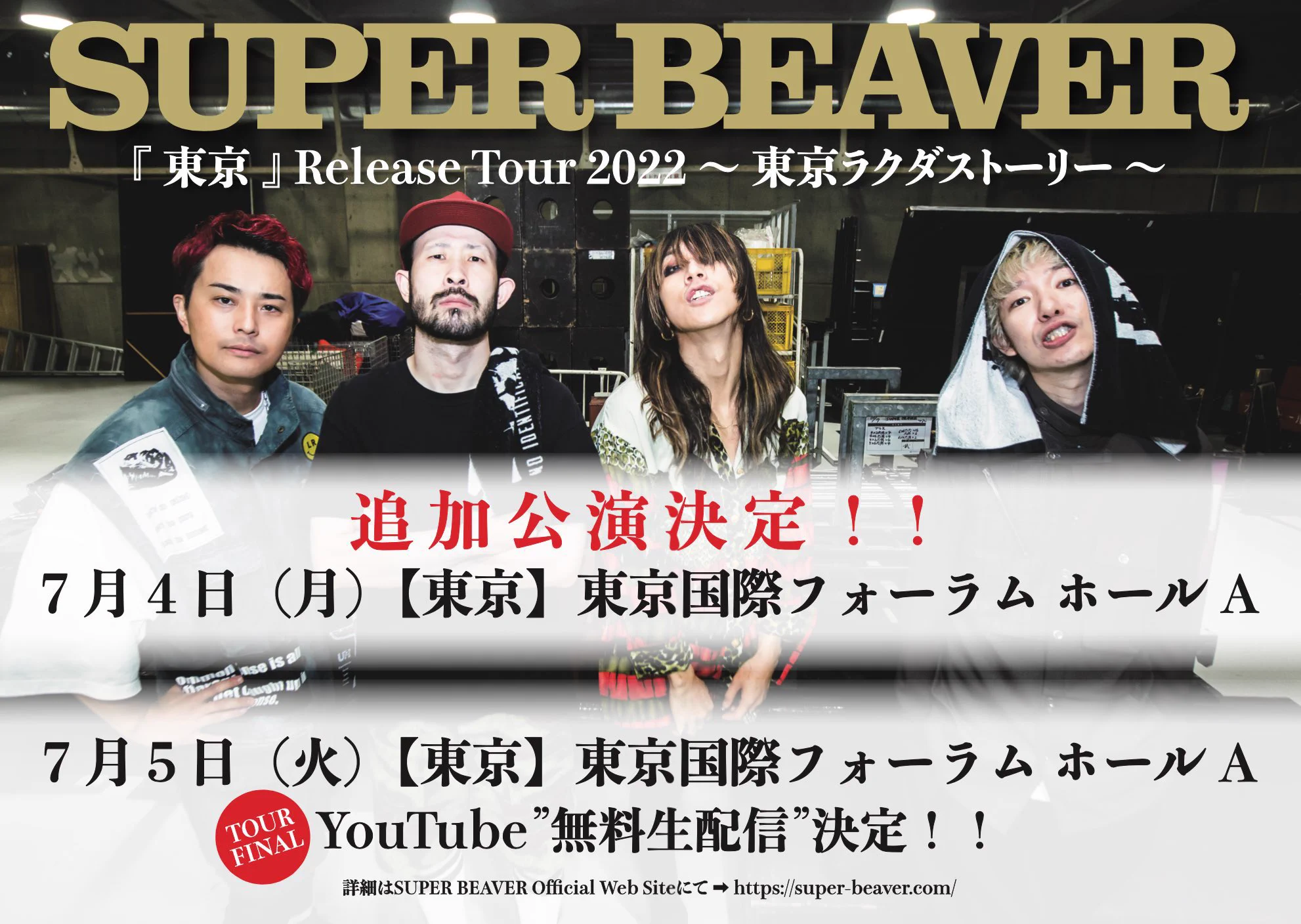 SUPER BEAVER on X: 