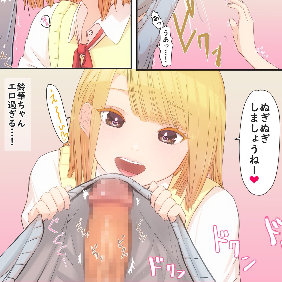 ぬぎぬぎしましょうね❤️ 