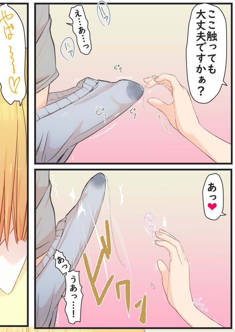 ぬぎぬぎしましょうね❤️ 