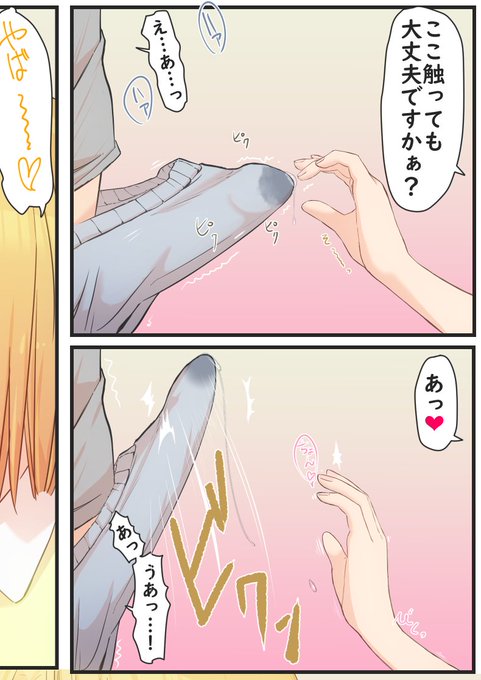 ぬぎぬぎしましょうね❤️ 