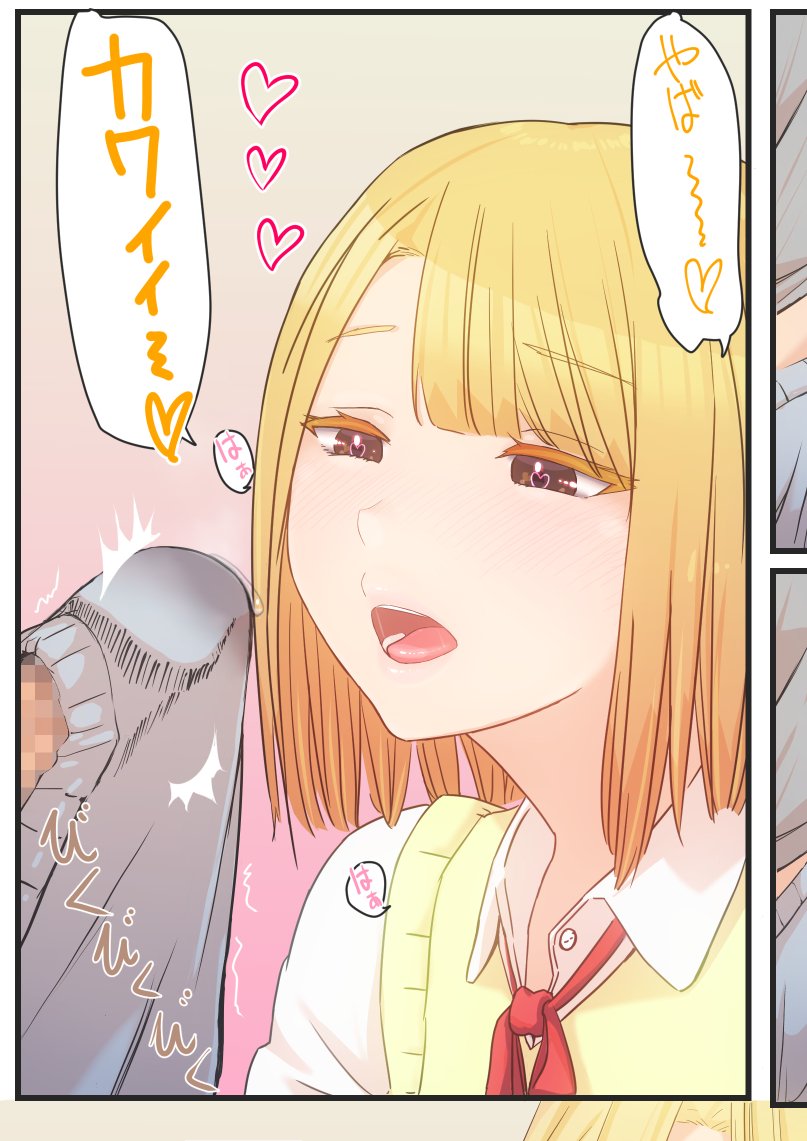 ぬぎぬぎしましょうね❤️ 