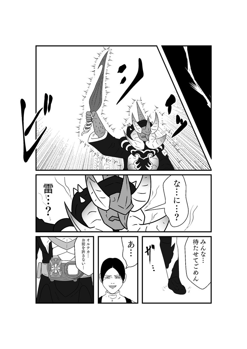 その4 