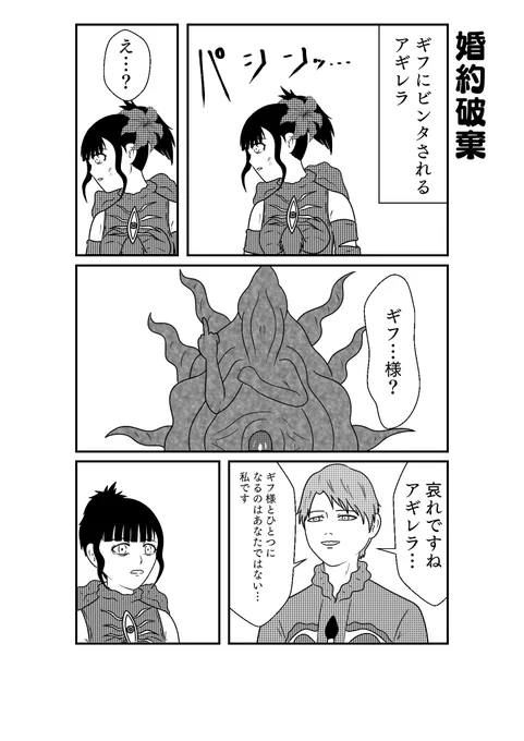 もしも仮面ライダーリバイスの世界がおバカだったら漫画
第28話
その2 