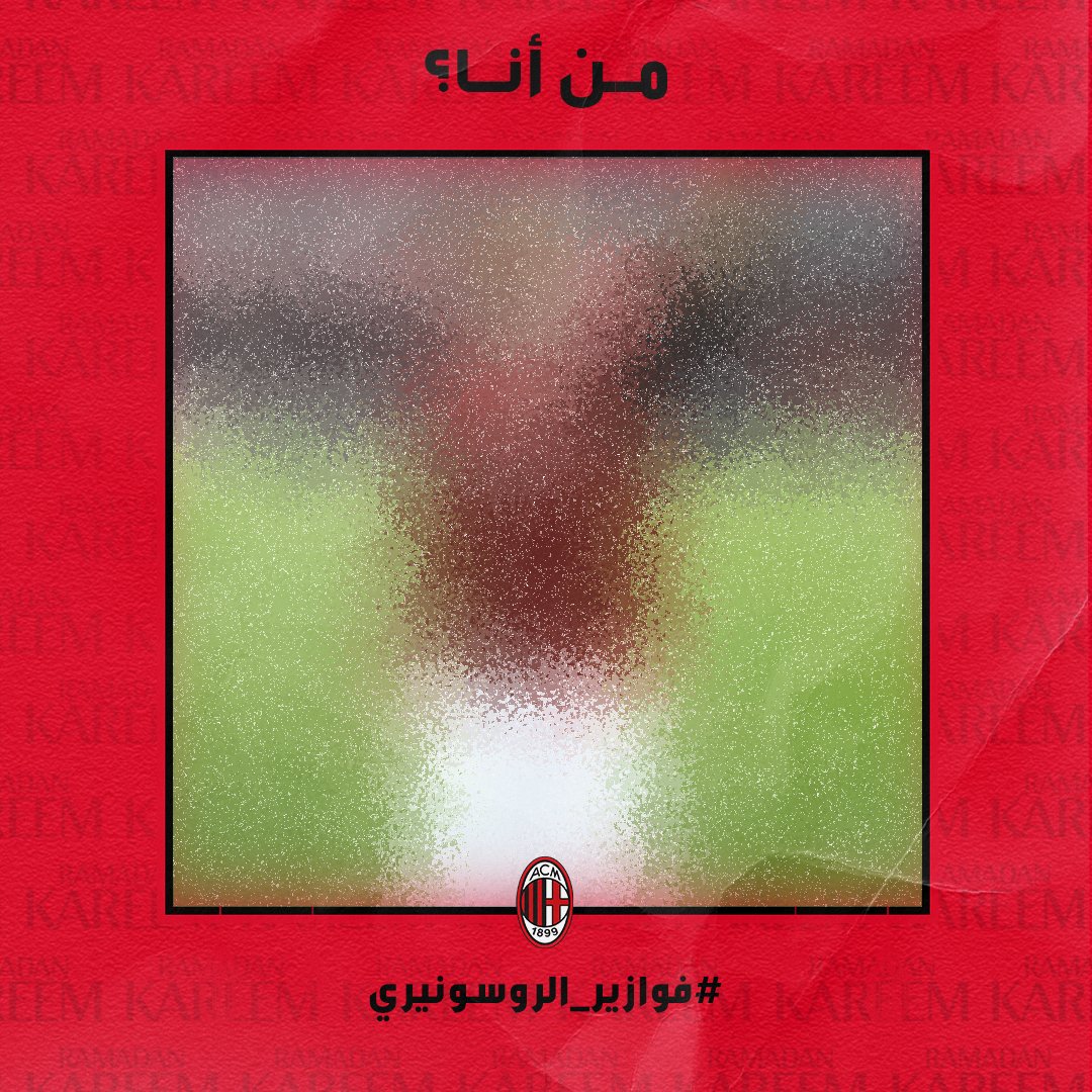 اي سي ميلان عربي tweet media