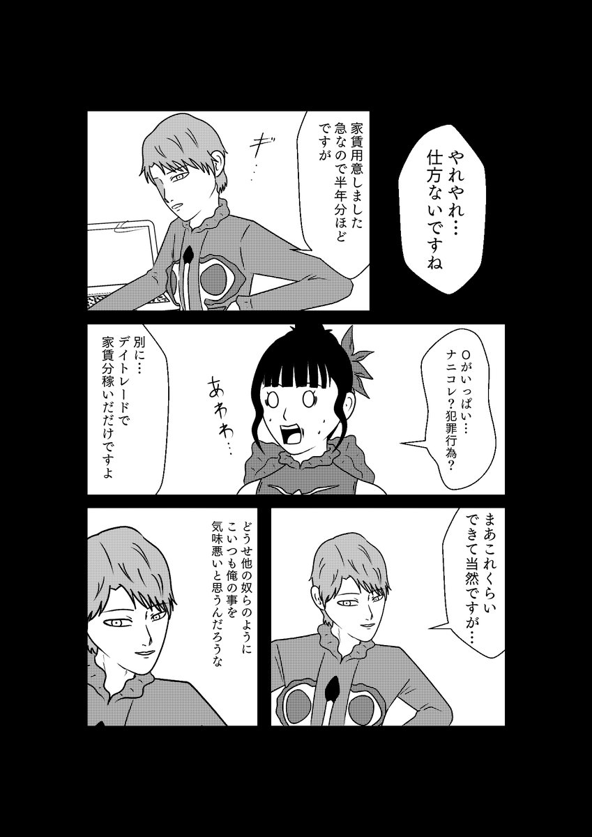その6 