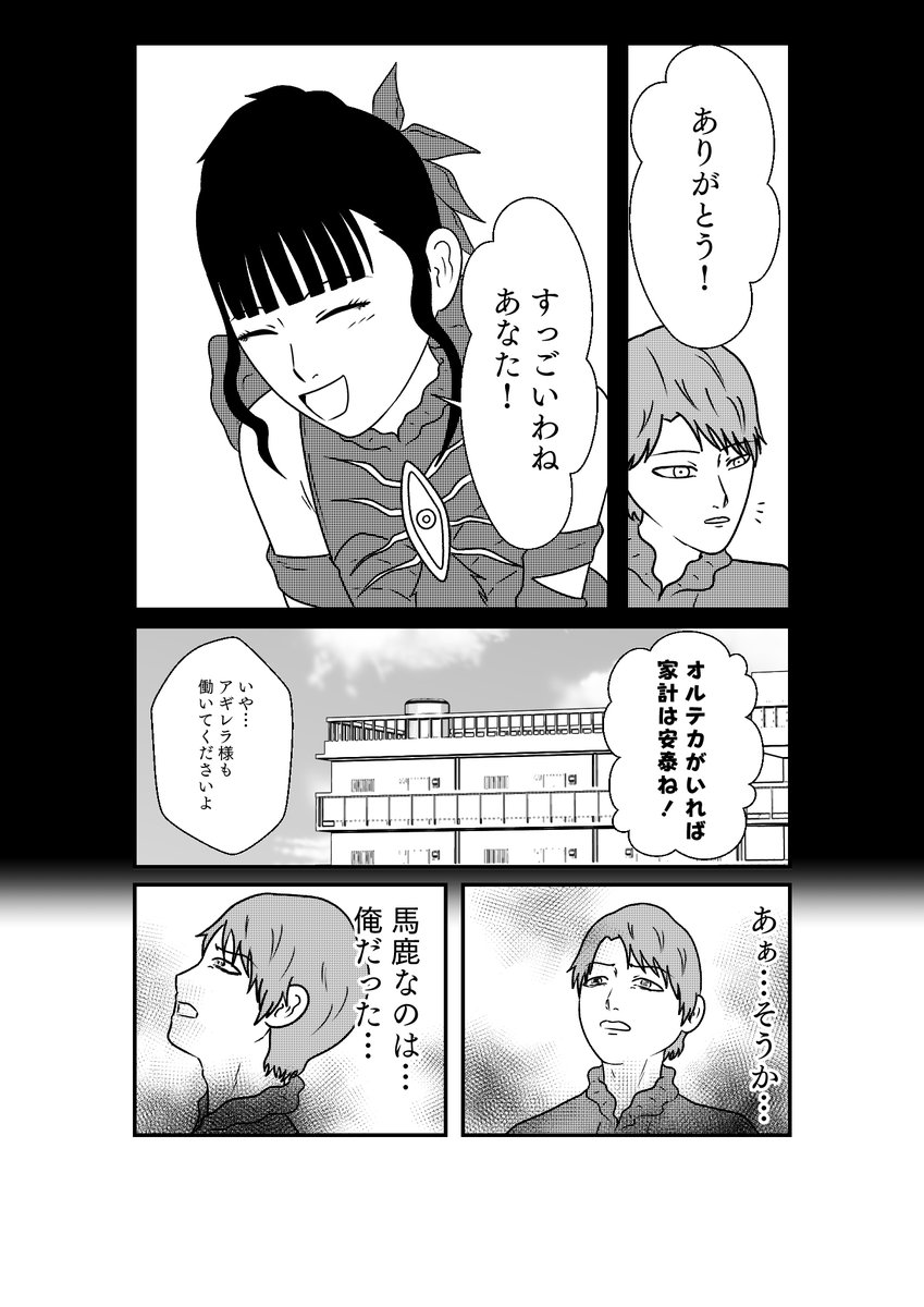 その6 