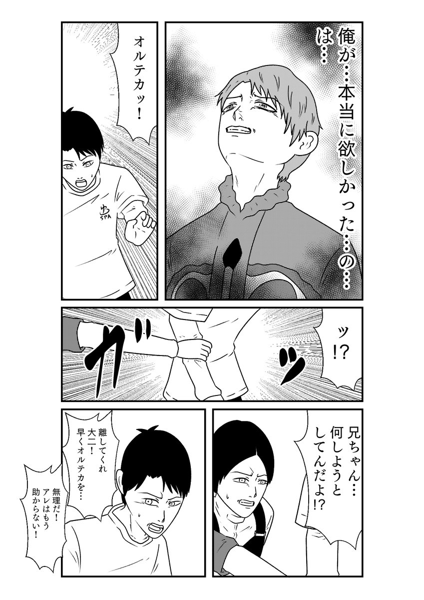 その6 