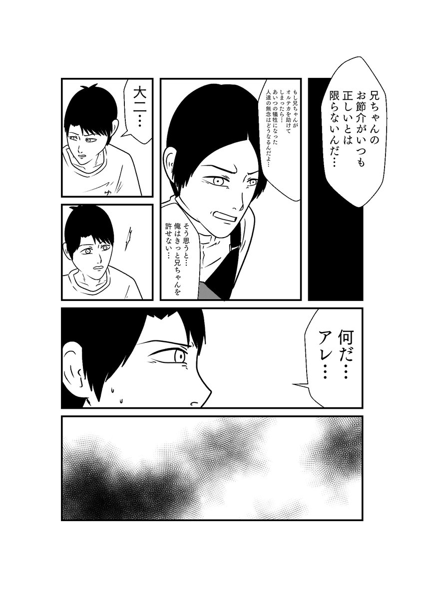 その6 