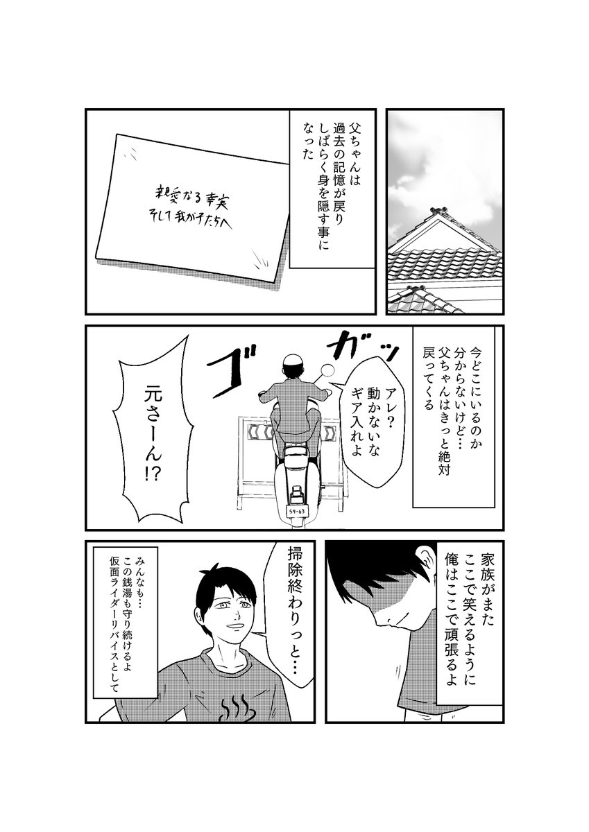 その8 
