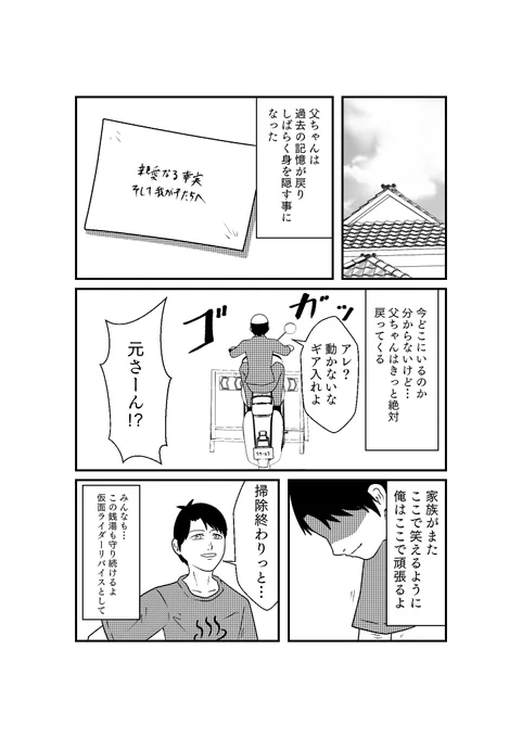 その8 