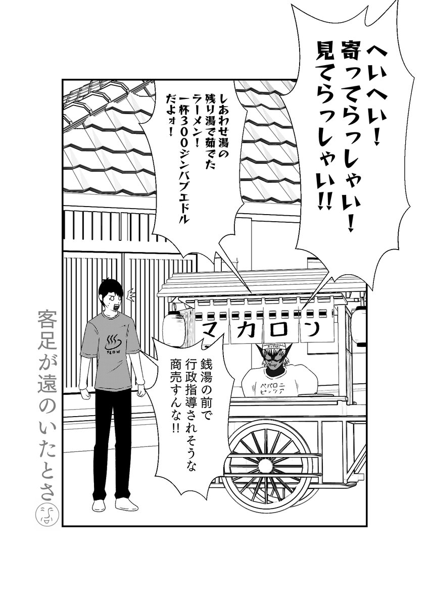 その8 