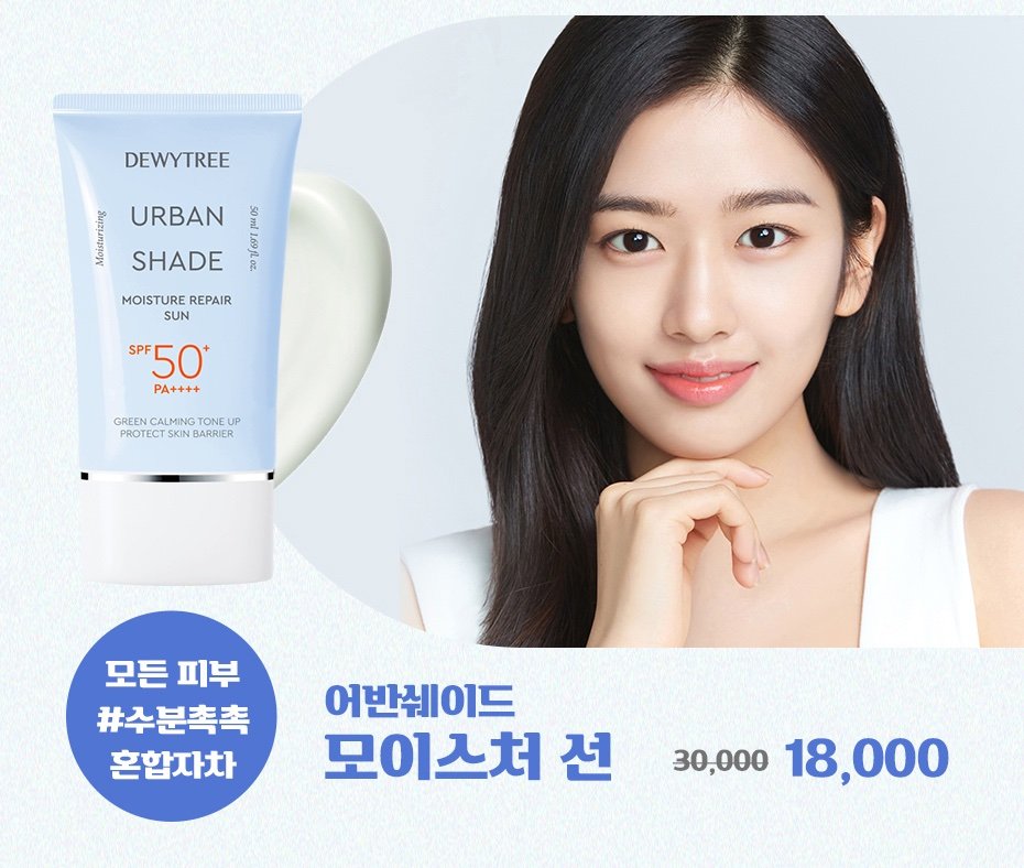 SFT97JIWOO's tweet photo. ︎⠀⠀
︎⠀⠀#유제안 this is my pick these day dawytree sunscreen. this sunscreen is really good for your skin, you should try it y'all cause dawytree has so many variants you can pick who fit with your skin!
︎⠀⠀ https://t.co/cCGEd8vHK1